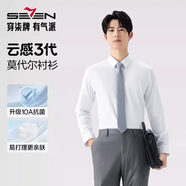 柒牌【10A抗菌莫代爾】男裝商務(wù)長(cháng)袖襯衫春秋男士結婚白襯衣正裝上衣