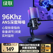 綠聯(lián)USB電腦麥克風(fēng)游戲直播桌面麥獨立電容麥降噪話(huà)筒適用臺式筆記本網(wǎng)課會(huì )議語(yǔ)音K歌音箱65629