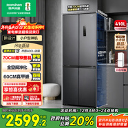 容聲小方糕410L十字門(mén)冰箱超薄零嵌入式小戶(hù)型一級能效風(fēng)冷無(wú)霜雙變頻換新BCD-410E30CZLAD國家補貼