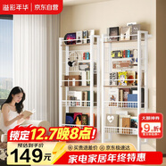 溢彩年華置物架收納洞洞板免打孔網(wǎng)格多層儲物架子轉角立式書(shū)架子6860白