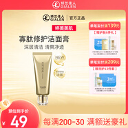 婷美 | 美肌寡肽精華潔面膏精華水精華液 深層清潔保濕補水滋潤洗面奶 潔面膏120g