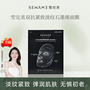 雪完美（PXE）祛痘面膜雙抗緊致淡紋石墨烯面膜官方正品 雙抗緊致淡紋石墨烯面膜10片裝 全新