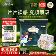祺安叢林系列嬰兒拉拉褲XXXL碼30片≥30斤寶寶超薄透氣大吸收成長(cháng)褲