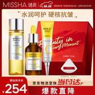 謎尚維C柔膚水面霜精華液抗皺緊致補水保濕提亮護膚套裝