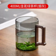 語(yǔ)森憶辦公室綠茶玻璃杯個(gè)人專(zhuān)用月牙杯高端一體式過(guò)濾泡茶杯茶水分離杯 400ml佳茗綠茶杯(煙灰) 400mL(不含)600mL(含)