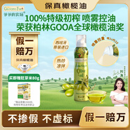 爺爺的農場(chǎng)特級初榨橄欖油200ml 噴霧控量熱炒涼拌輕食 贈寶寶食譜