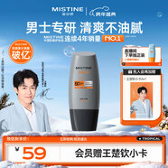 Mistine蜜絲婷【男士防曬】學(xué)生防曬霜男士高倍SPF50+40ml新年禮物