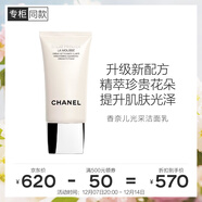 香奈兒（Chanel）光采潔面乳150ml 全新升級款亮澤洗面奶勻凈細膩肌膚送女友送老婆