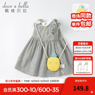 戴維貝拉（DAVE＆BELLA）童裝洋氣格子嬰兒連衣裙嬰童裙子新款夏裝兒童女童短袖公主裙 黑白格 66 cm（建議身高59-66cm）