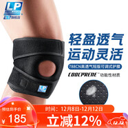 LP運動(dòng)護膝788CN透氣支撐型跑步羽毛乒乓球健身穩固半月板  加大碼