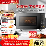 美的（Midea）家用變頻微波爐平板式易清潔 800W微波速熱 一鍵智能菜單 鉆石背板 微晶面板加熱20L（PM20M2）