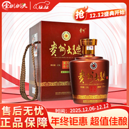 茅臺（MOUTAI）貴州茅臺酒股份有限公司出品 53度 2.5L 1瓶 貴州大曲丙申猴年