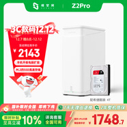 極空間私有云Z2Pro 4T四核雙盤(pán)位NAS網(wǎng)絡(luò )存儲智能AI個(gè)人云硬盤(pán)家庭服務(wù)器 手機PC平板擴容 雪山白
