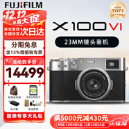 富士（FUJIFILM）X100V X100VI 微單數碼相機 時(shí)尚Vlog4K隨身便捷照相機 富士X100VI 銀色 單機+XF23 F2.0鏡頭【官方標配】