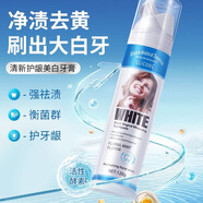 BKSK炫白牙膏吳磊同款泵式牙膏炫白健齒清新口氣去黃牙牙膏擠壓泵式 同效平替款炫白牙膏120ml*3支