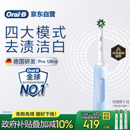 歐樂(lè )B成人電動(dòng)牙刷男士女士護齦Pro4Ultra3D聲波Pro系列深度清潔牙齦呵護生日禮物送男友女友商務(wù)伴手禮