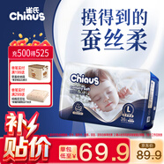 雀氏【奢柔升級】出口鉑金裝柔潤金棉紙尿褲L36片嬰兒尿褲尿不濕