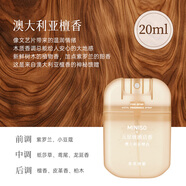 名創(chuàng  )優(yōu)品（MINISO）香水香氛身體噴霧 五星級酒店香系列 去除異味持久留香便攜 五星級酒店系列-澳大利亞檀香