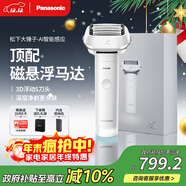 松下（Panasonic）剃須刀國家補貼電動(dòng)刮胡刀大錘子五刀頭進(jìn)口便攜往復式男生生日圣誕節禮物男士送男朋友父親LM51白