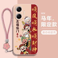 寶呈 適用紅米Turbo4pro手機殼turbo3五福臨門(mén)財神爺2026新年馬年順風(fēng)順水硅膠軟殼全包防摔保護套 少女粉-五福財神A粉+粉色手鏈 紅米TURBO3