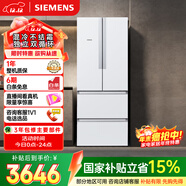 西門(mén)子（SIEMENS）484L多門(mén)冰箱 混冷無(wú)霜 精細分儲 獨立雙循環(huán) 變頻 白 KM48EA20TI 國家補貼