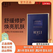 UBI【官方】韓熙貞韓熙貞HEXZE黑鑰匙眼霜羊胎素套裝水乳精華面霜面 光果甘草面膜5片/盒 3盒