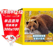 美國國家地理智慧小百科 中英文雙語(yǔ)讀物（有音頻）（套裝共6冊）  