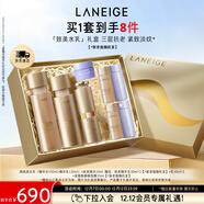 蘭芝致美護膚套裝精華水150ml+精華乳130ml+精華20ml禮盒圣誕節禮物女
