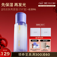 頤蓮（RELLET）【直播專(zhuān)享】水光雙萃精華水 雙倉紫光瓶保濕緊致舒緩 圣誕節禮物