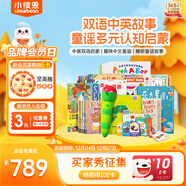 小彼恩毛毛蟲(chóng)點(diǎn)讀筆雙語(yǔ)童謠故事學(xué)習機0-3歲習慣啟蒙雙語(yǔ)兒童生日禮物