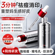 kuvive水楊酸精華液祛痘修復淡化消除痘痘印痘坑收縮毛孔去黑頭閉口50ml