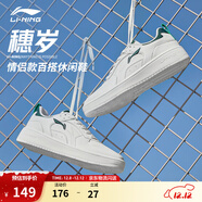 李寧穗歲丨板鞋低幫男女同款透氣百搭小白鞋休閑運動(dòng)鞋 白/云衫綠(147男)-3 42