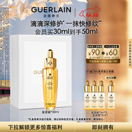 嬌蘭（Guerlain）帝皇蜂姿第四代復原蜜精華30ml緊致修護抗皺護膚禮盒生日圣誕禮物