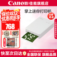 佳能（Canon）cp1500手機無(wú)線(xiàn)照片打印機學(xué)生家用熱升華小巧便攜式彩色相片打印機 洗照片過(guò)塑定制 能連手機藍牙 【新品】QX20 隨身迷你打印機 官方標配【不含相紙、色帶；無(wú)法打印】