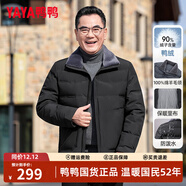 鴨鴨爸爸冬裝羽絨服男中老年人加厚保暖羊羔毛領(lǐng)上衣新款中年男士外套 黑色 3XL /190 【建議160-180斤】