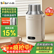 小熊（Bear）便攜式燒水壺 電水壺316L不銹鋼電熱水壺 雙層防燙保溫 戶(hù)外旅行燒水杯 ZDH-R10Q2 禮物