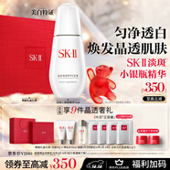 SK-II淡斑小銀瓶精華液75ml美白提亮祛斑淡斑sk2護膚品套裝生日禮物女