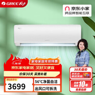 格力（GREE） 京暢大1匹一級變頻冷暖 運動(dòng)雙導風(fēng)板 高溫自潔壁掛式空調掛機KFR-26GW/(26597)FNhAa-B1(JDWIFI)