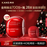 韓束紅蠻腰霜75g 抗皺緊致補水保濕乳液面霜滋潤護膚品化妝品禮物女