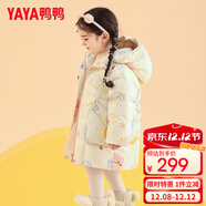 鴨鴨兒童羽絨服中長(cháng)款女童寶寶可愛(ài)加厚時(shí)尚保暖冬季小童裝外套YD 米白色 100