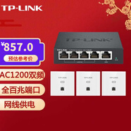普聯(lián)（TP-LINK） TL-AP1202I-PoE 雙頻無(wú)線(xiàn)86型poe面板式AP 3個(gè)面板+5口路由【優(yōu)雅白】 AC1200 百兆
