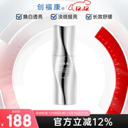 創(chuàng  )?？低赴谉恋呔A液30ml均勻膚色改善色沉煥白淡斑提亮暗沉
