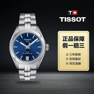 【二手99新】(TISSOT)天梭手表女表1853自動(dòng)機械表天梭正品女士二手奢侈品腕表回收 33PR100T101.207.11.041.00