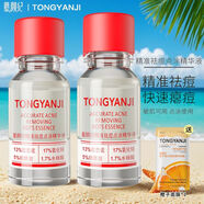 BIGSHOT官方童顏紀祛痘精華點(diǎn)涂精華液溫和癟痘救急去痘控油舒緩敏感醫用 祛痘精華10ml*2+橙子面膜*1