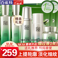 百雀羚（PECHOIN）套裝 肌初賦活 緊致抗皺洗面奶爽膚水乳液眼霜面霜護膚品 【抗皺升級】精華水2瓶+乳液2瓶+面霜