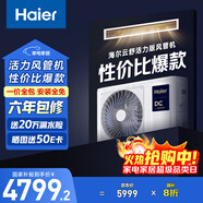 海爾（Haier）中央空調 風(fēng)管機一拖一客廳 3匹 家用空調 云舒活力版KFRd-72NW/7DEPZ81U1一價(jià)全包京配 