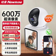 紐曼無(wú)線(xiàn)智能AI攝像頭家用室內家庭高清雙向視頻通話(huà)手機遠程監控器360度無(wú)死角帶夜視全景語(yǔ)音可對話(huà)