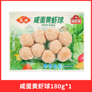 胖東來(lái)品質(zhì)代購咸蛋黃蝦球鎖鮮180克家用火鍋丸子組合豆撈龍蝦關(guān) 咸蛋黃蝦球180克