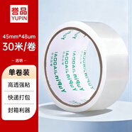 譽(yù)品(YUPIN)透明膠帶封箱打包帶高品質(zhì)膠布封口膠紙辦公用品批發(fā) 寬45mm*長(cháng)30m（單卷30米）