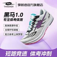TANSHEZHE彈射者運動(dòng)鞋男碳板跑鞋黑馬1.0夏季新款網(wǎng)面透氣減震防滑跑步鞋 聯(lián)名款白黑【建議拍大一碼】 39 -245mm